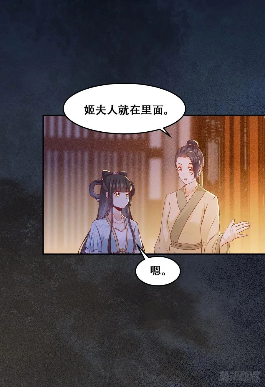 第111话 “公主”遇刺？ 第5页