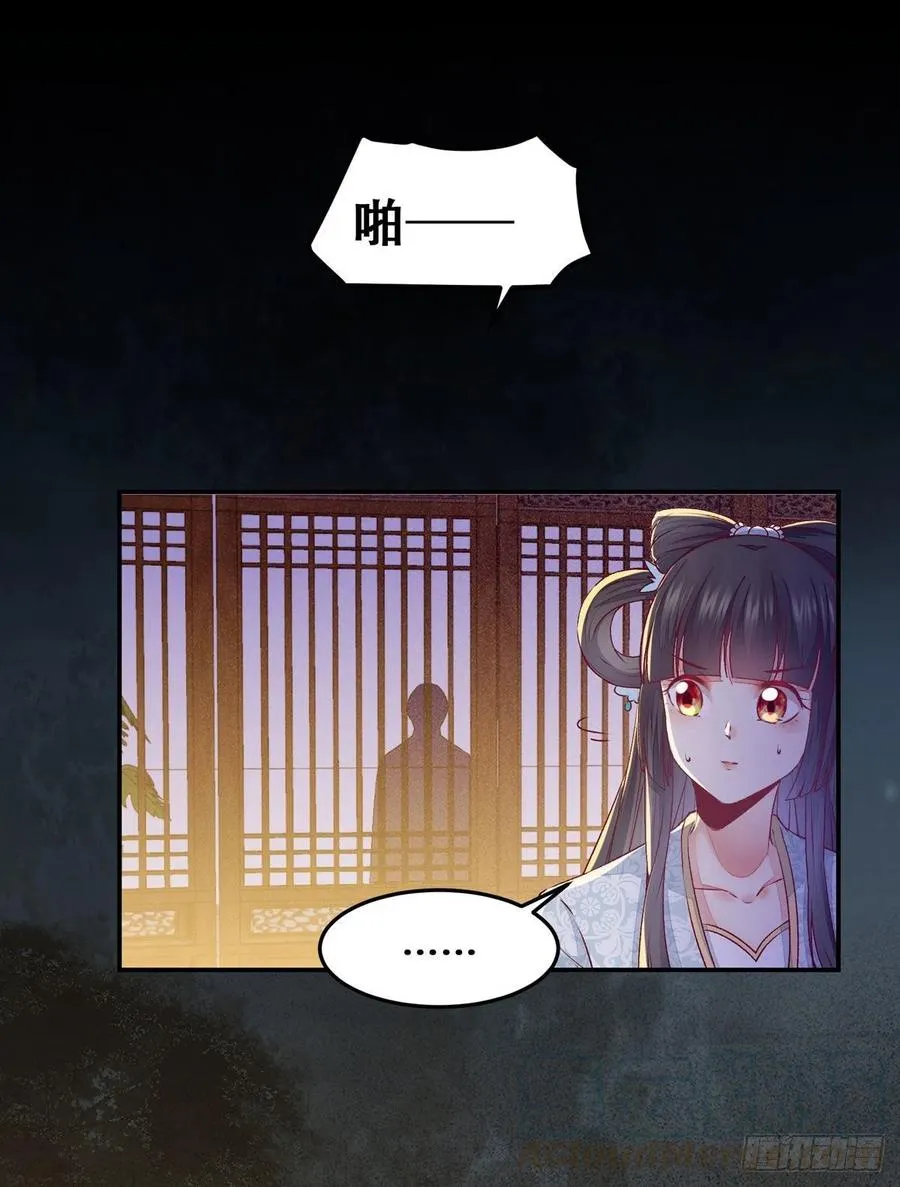 第111话 “公主”遇刺？ 第7页