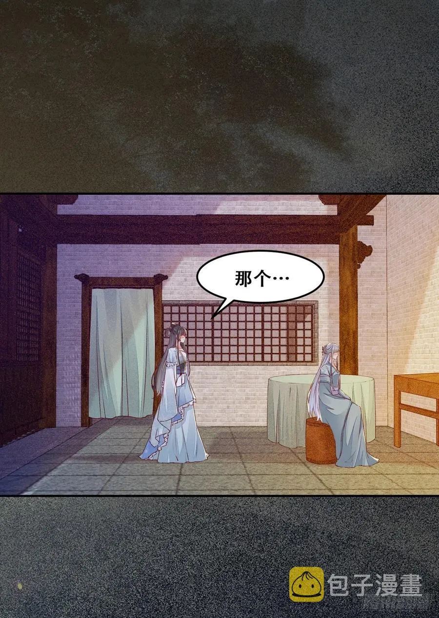 第111话 “公主”遇刺？ 第8页