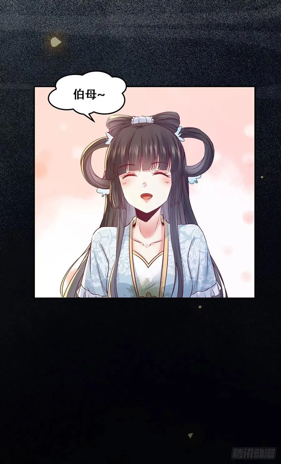 第111话 “公主”遇刺？ 第9页