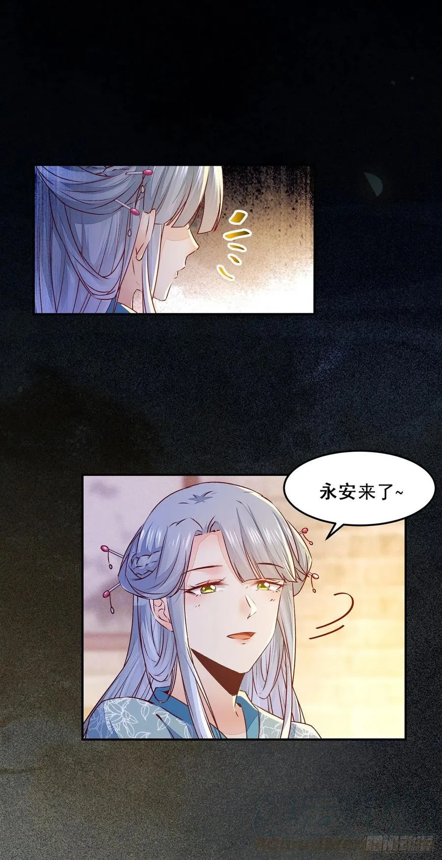 第111话 “公主”遇刺？ 第10页