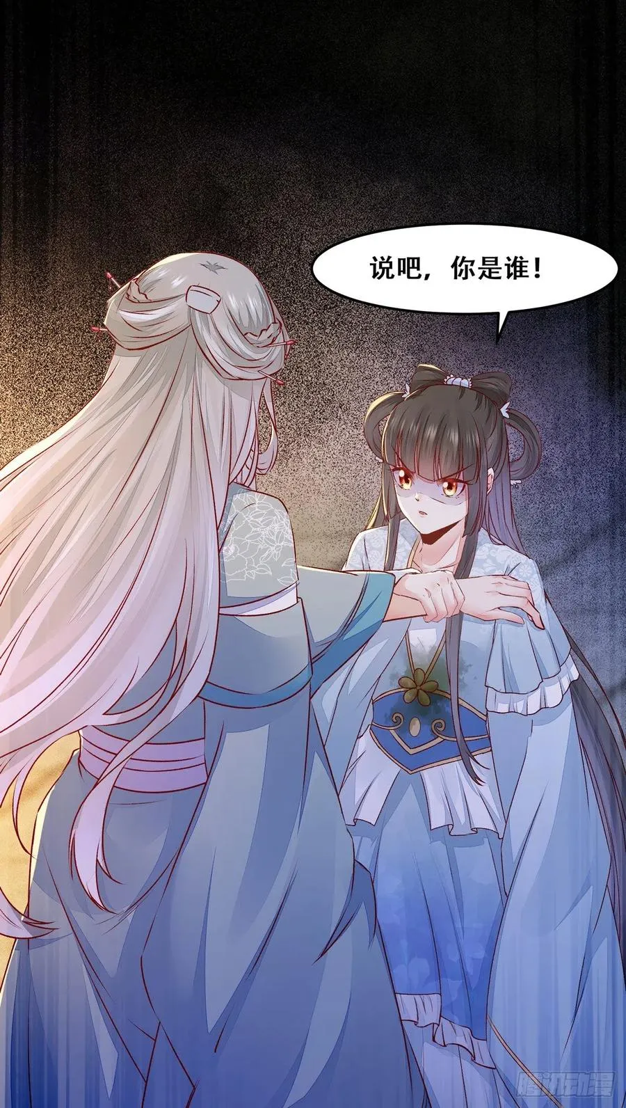 第111话 “公主”遇刺？ 第12页