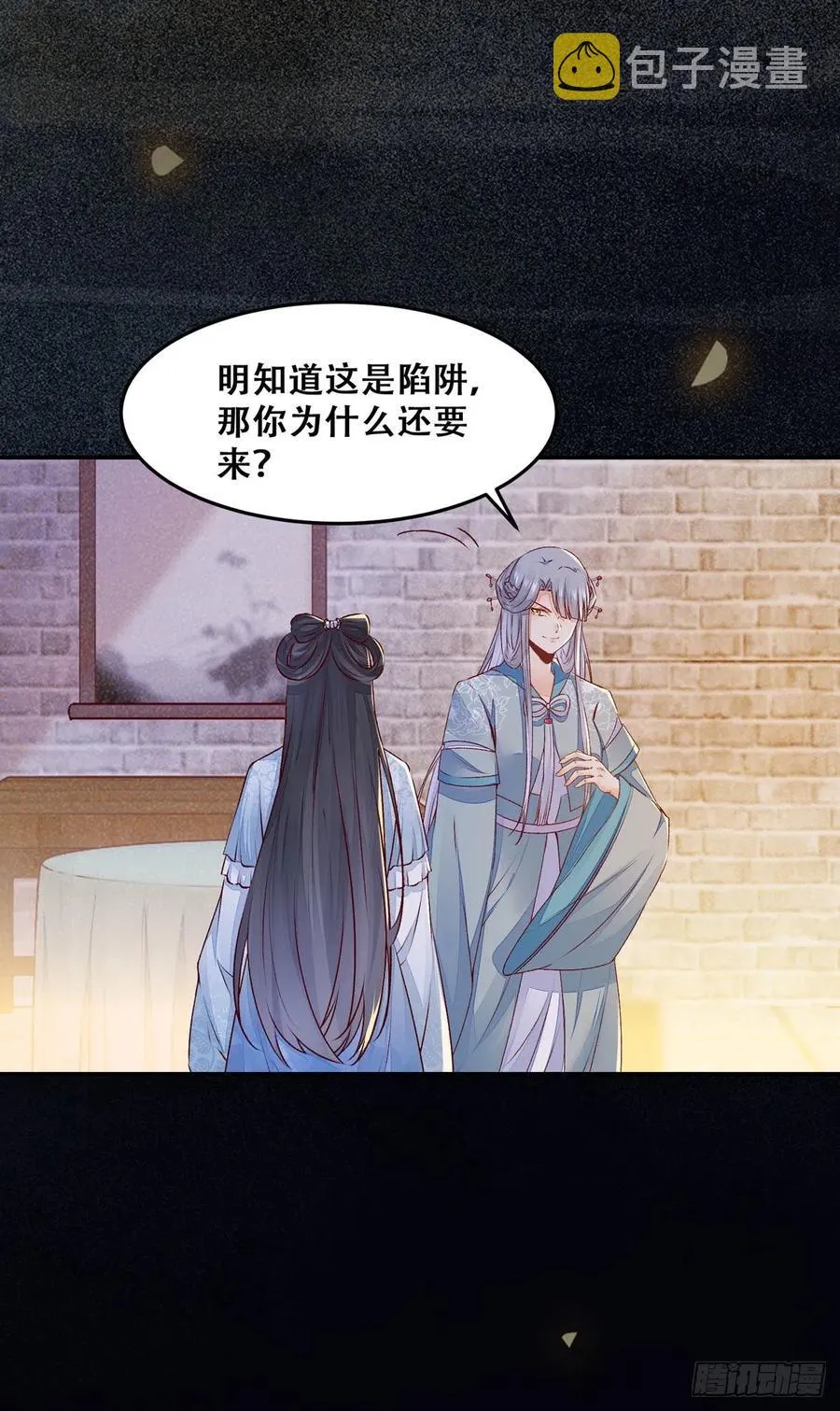 第111话 “公主”遇刺？ 第14页