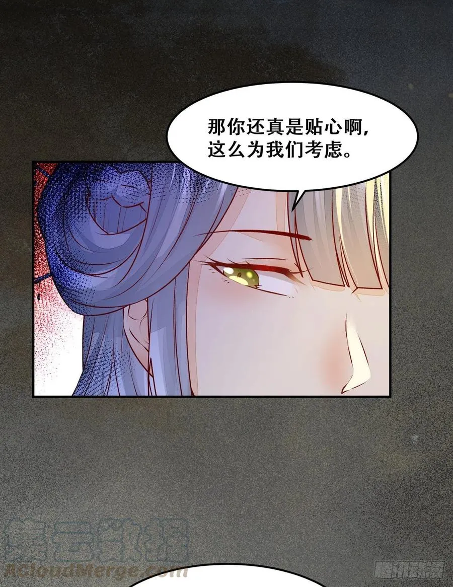 第111话 “公主”遇刺？ 第16页