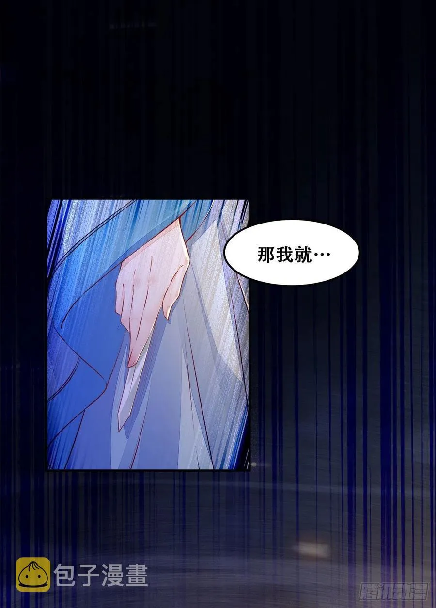 第111话 “公主”遇刺？ 第18页