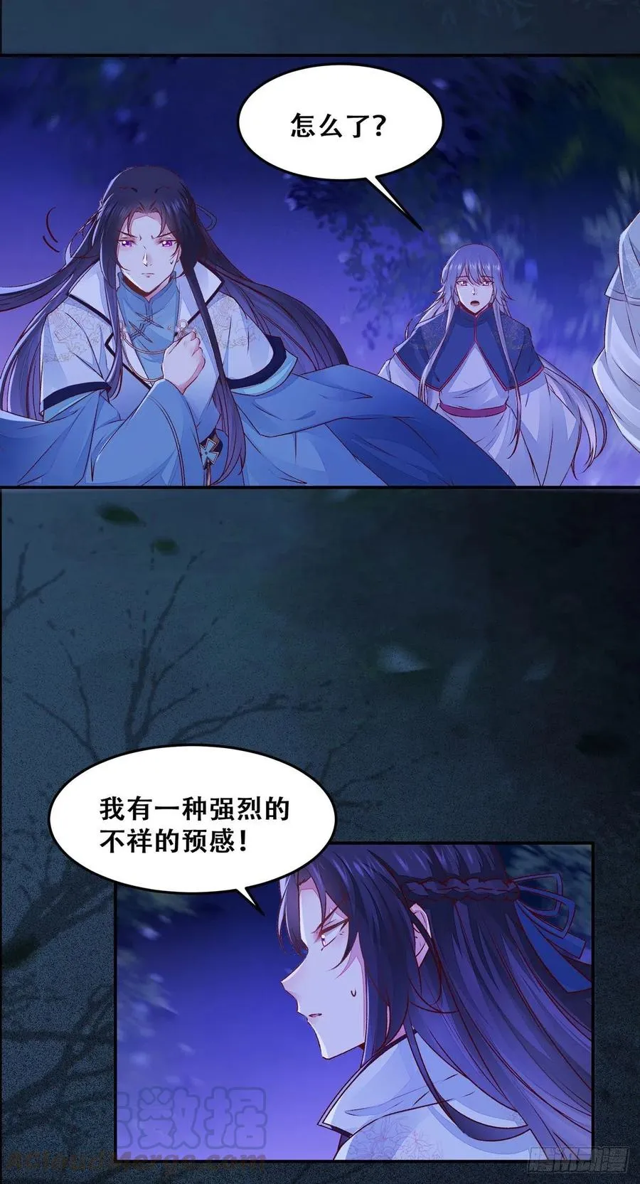 第111话 “公主”遇刺？ 第28页