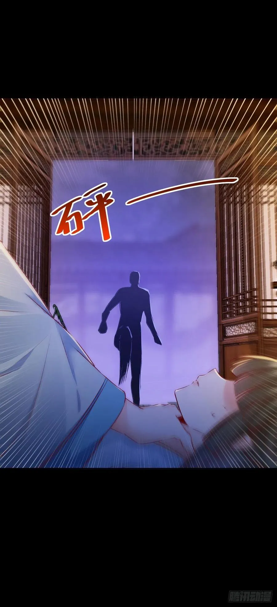 第111话 “公主”遇刺？ 第33页