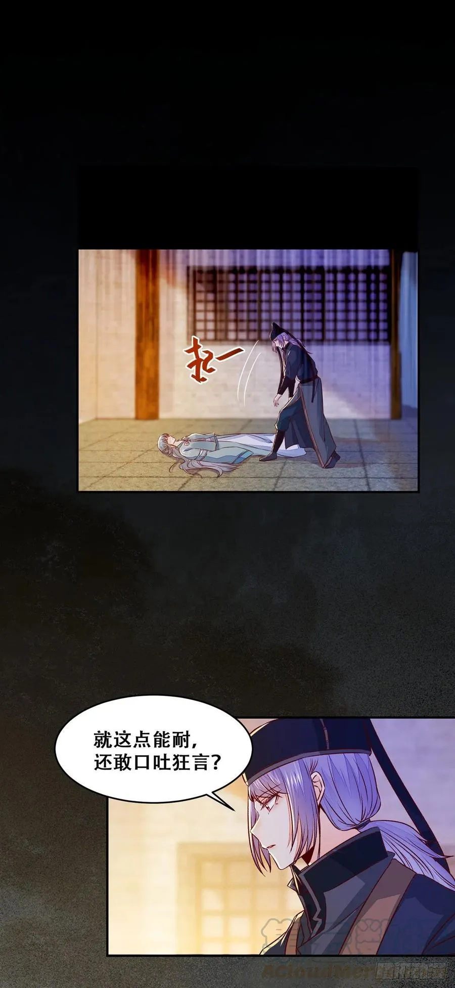 第112话 假公主与反派的较量 第16页