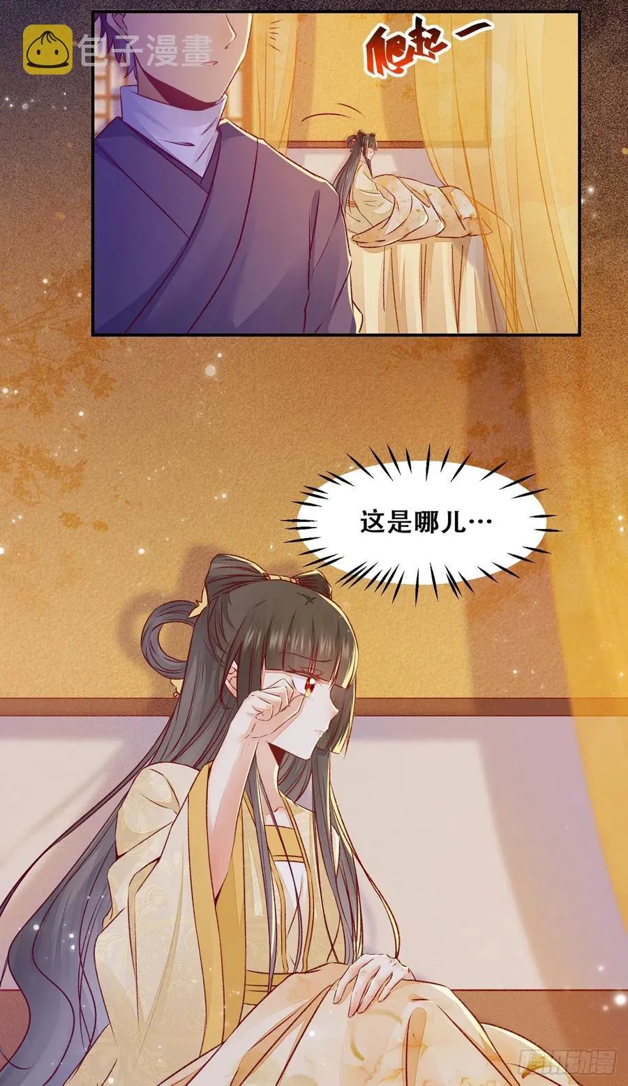 第113话 道高一尺魔高一丈 第5页