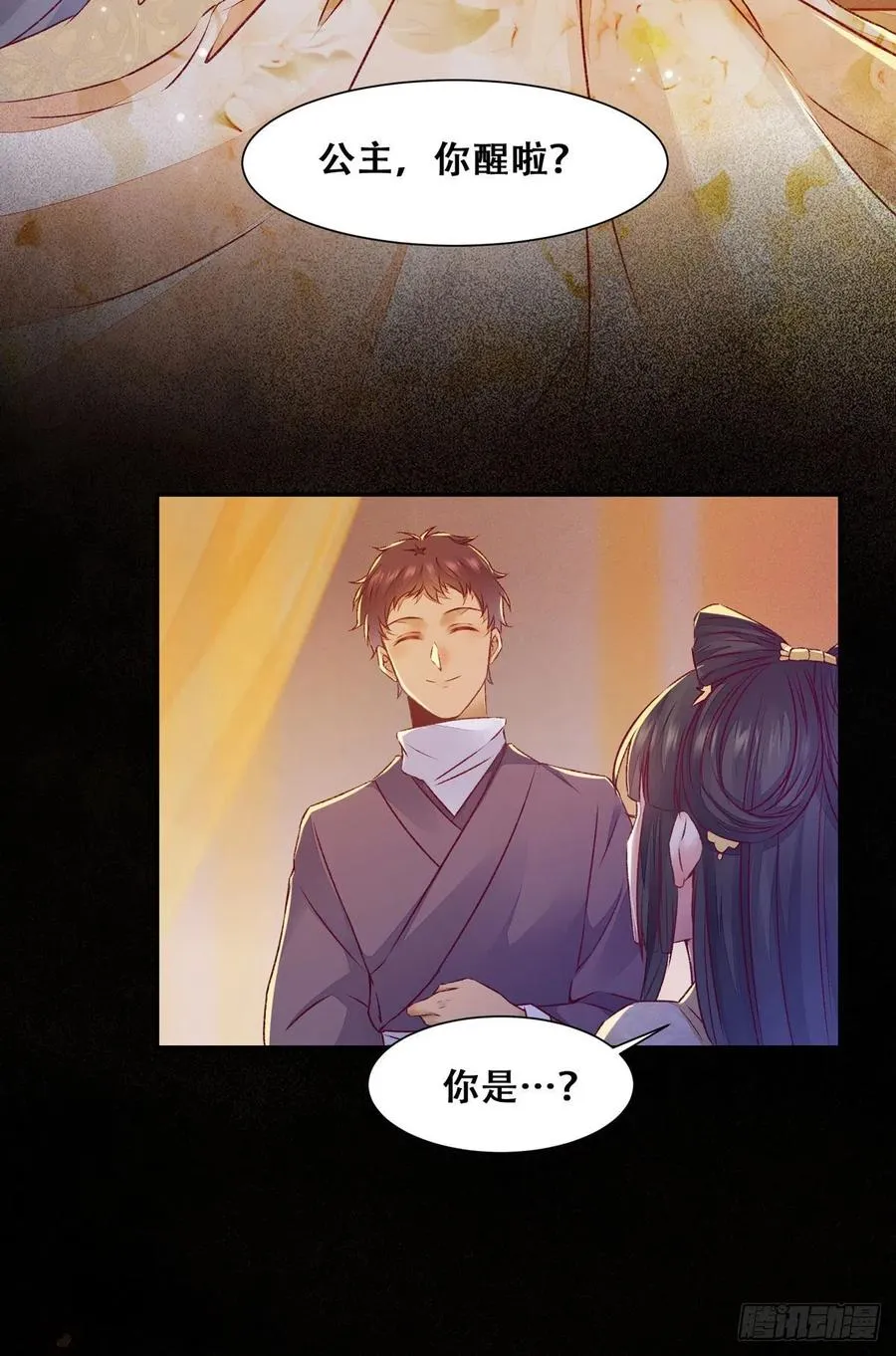 第113话 道高一尺魔高一丈 第6页
