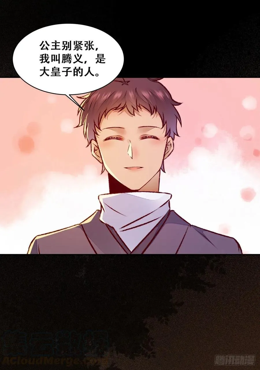 第113话 道高一尺魔高一丈 第7页