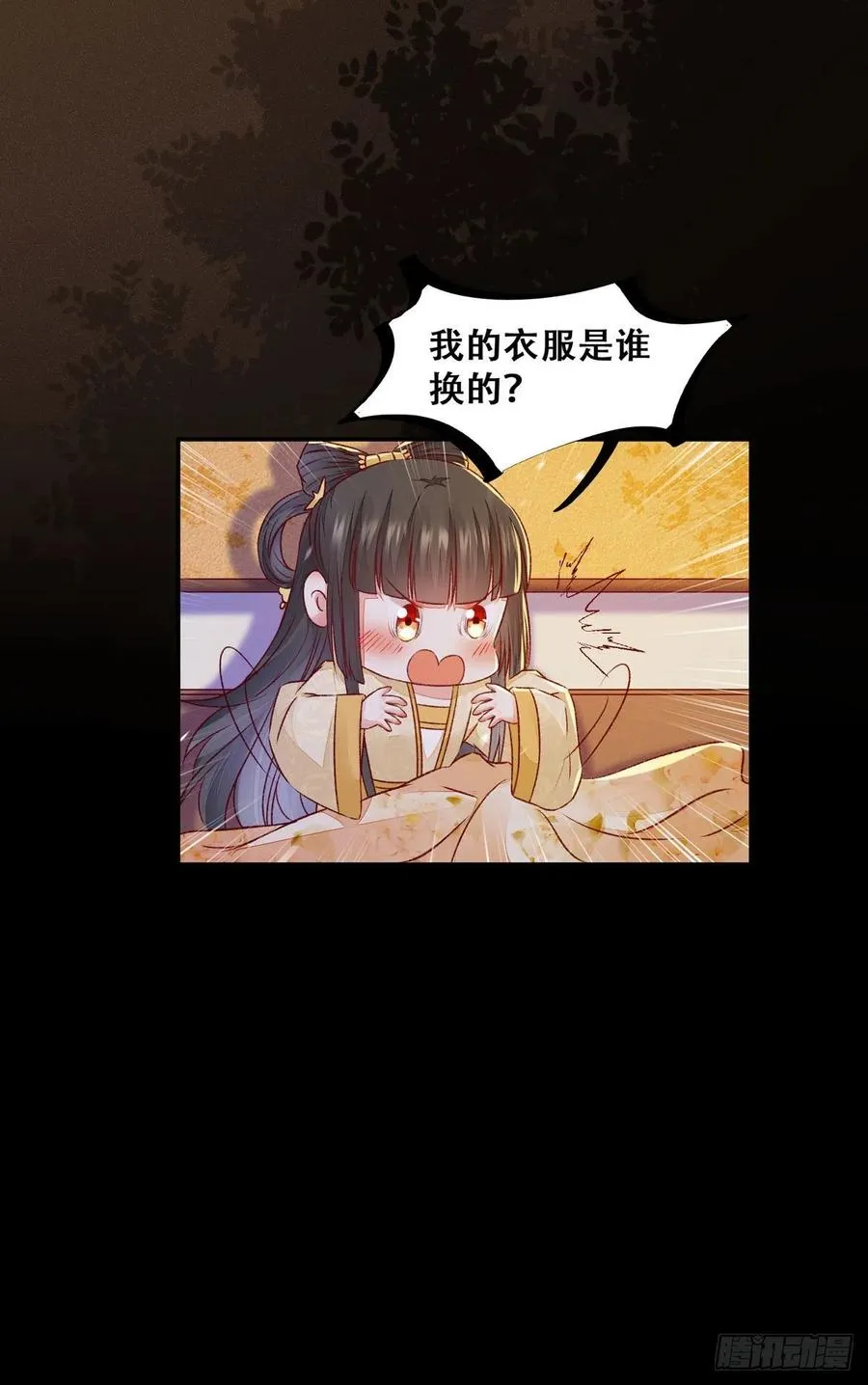 第113话 道高一尺魔高一丈 第9页