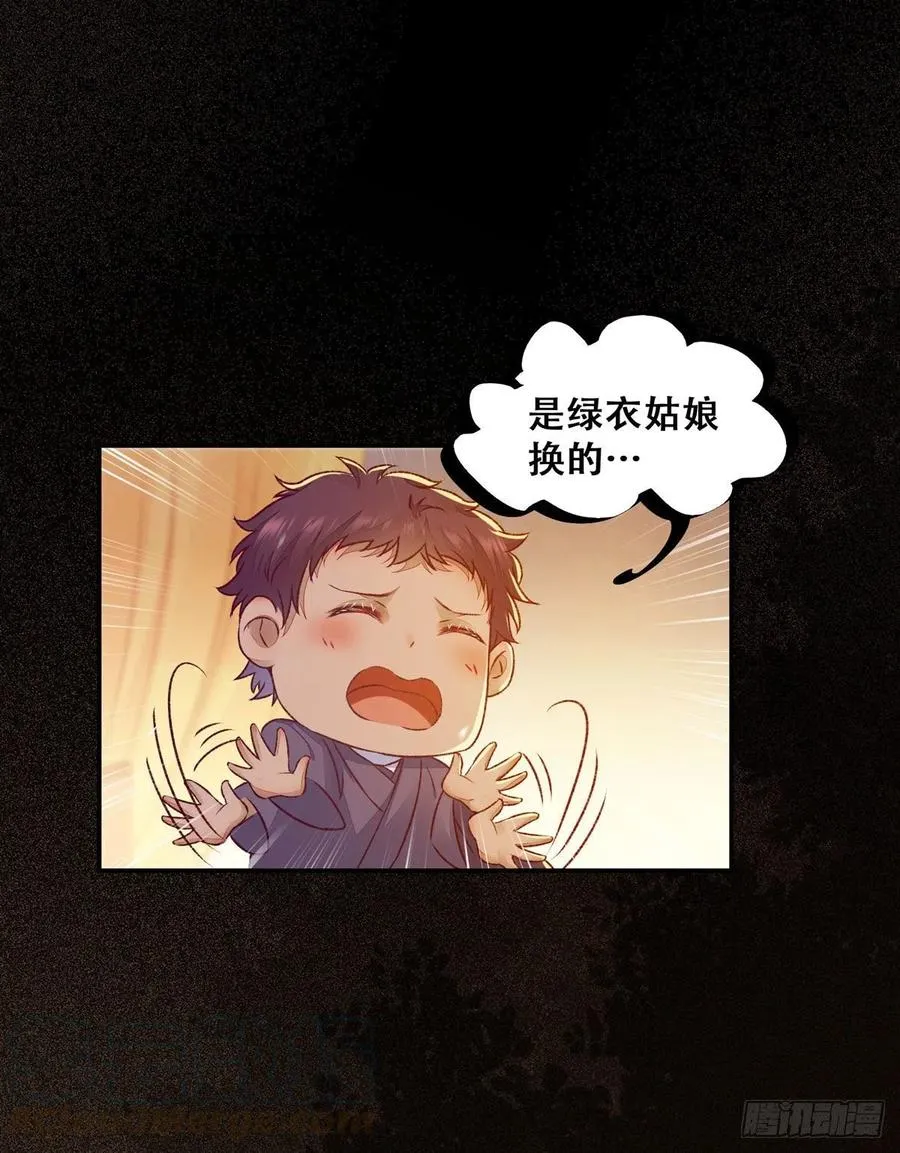 第113话 道高一尺魔高一丈 第10页