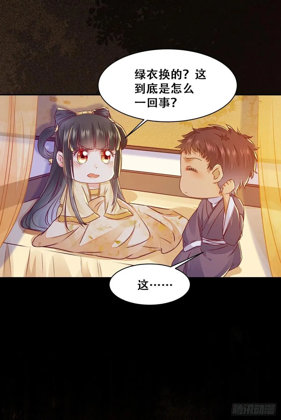 第113话 道高一尺魔高一丈 第11页