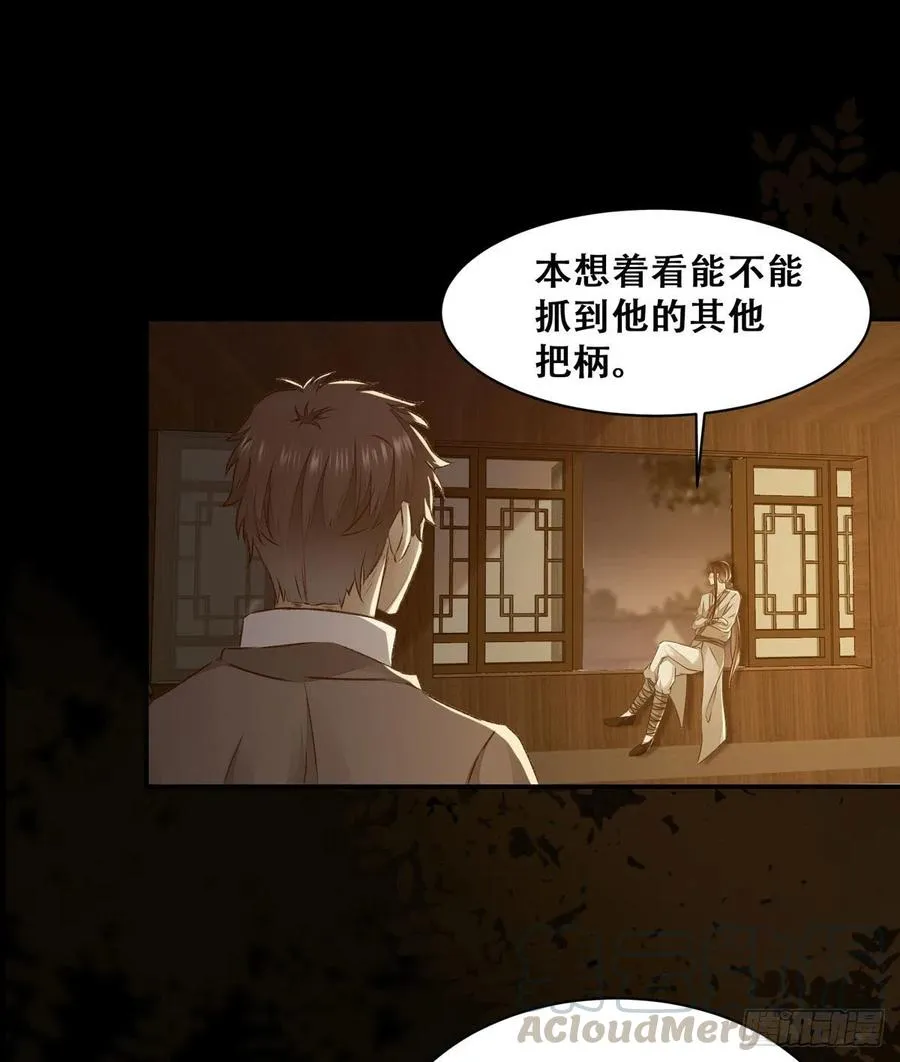 第113话 道高一尺魔高一丈 第13页