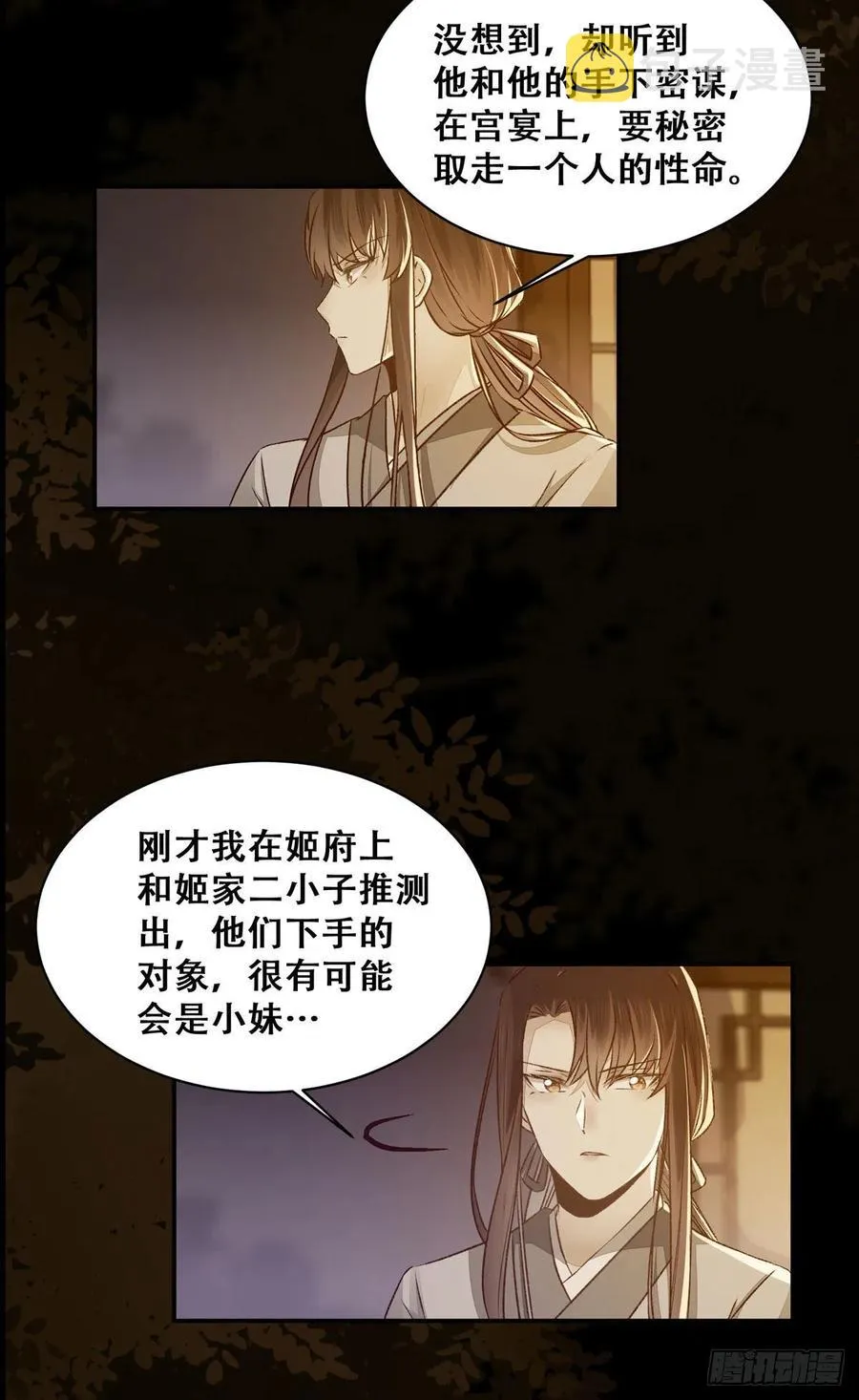 第113话 道高一尺魔高一丈 第14页