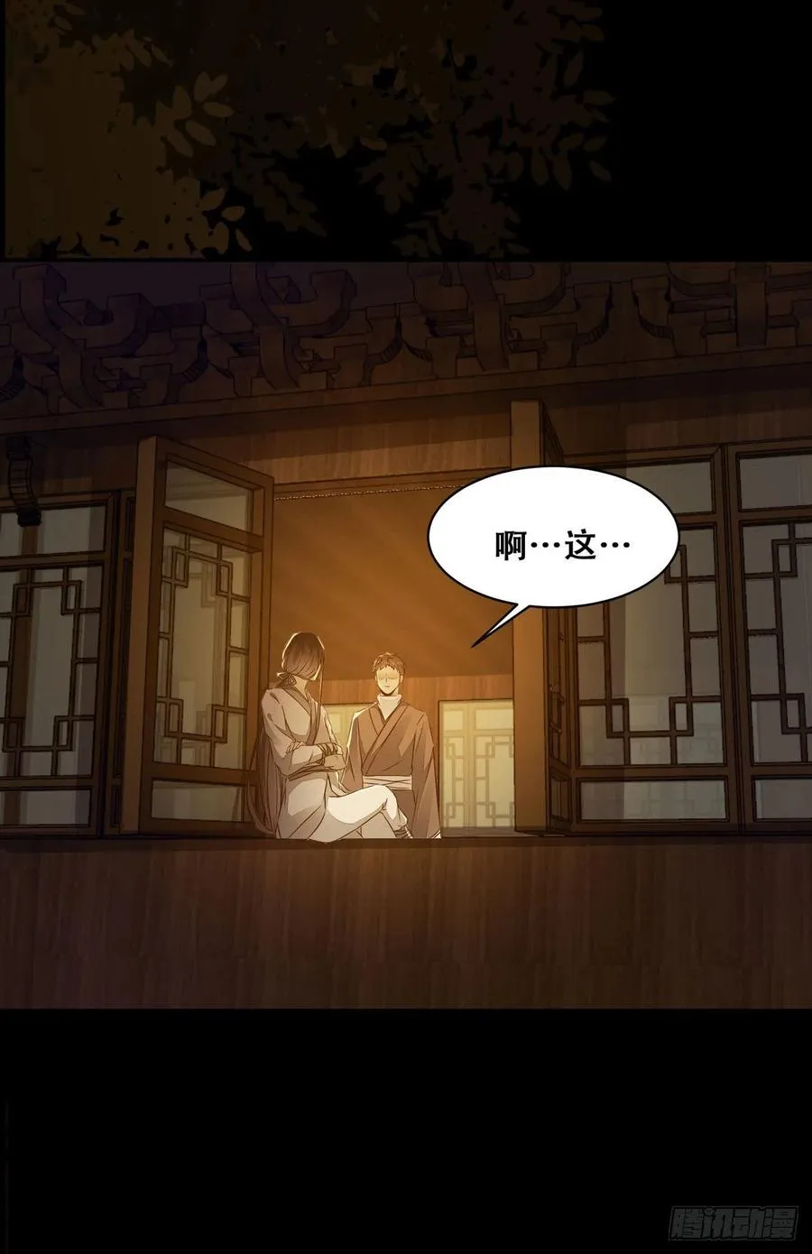 第113话 道高一尺魔高一丈 第15页