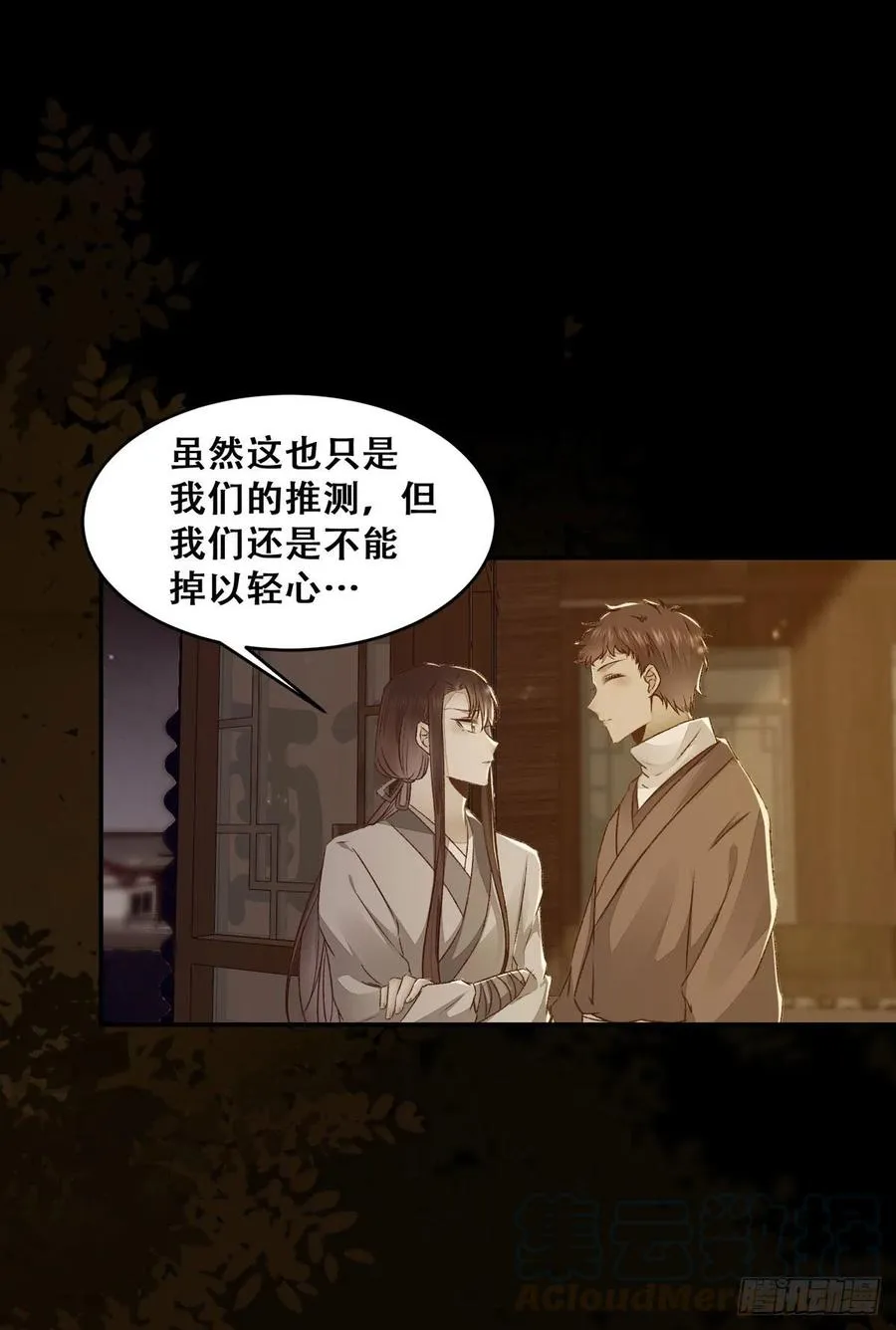 第113话 道高一尺魔高一丈 第16页
