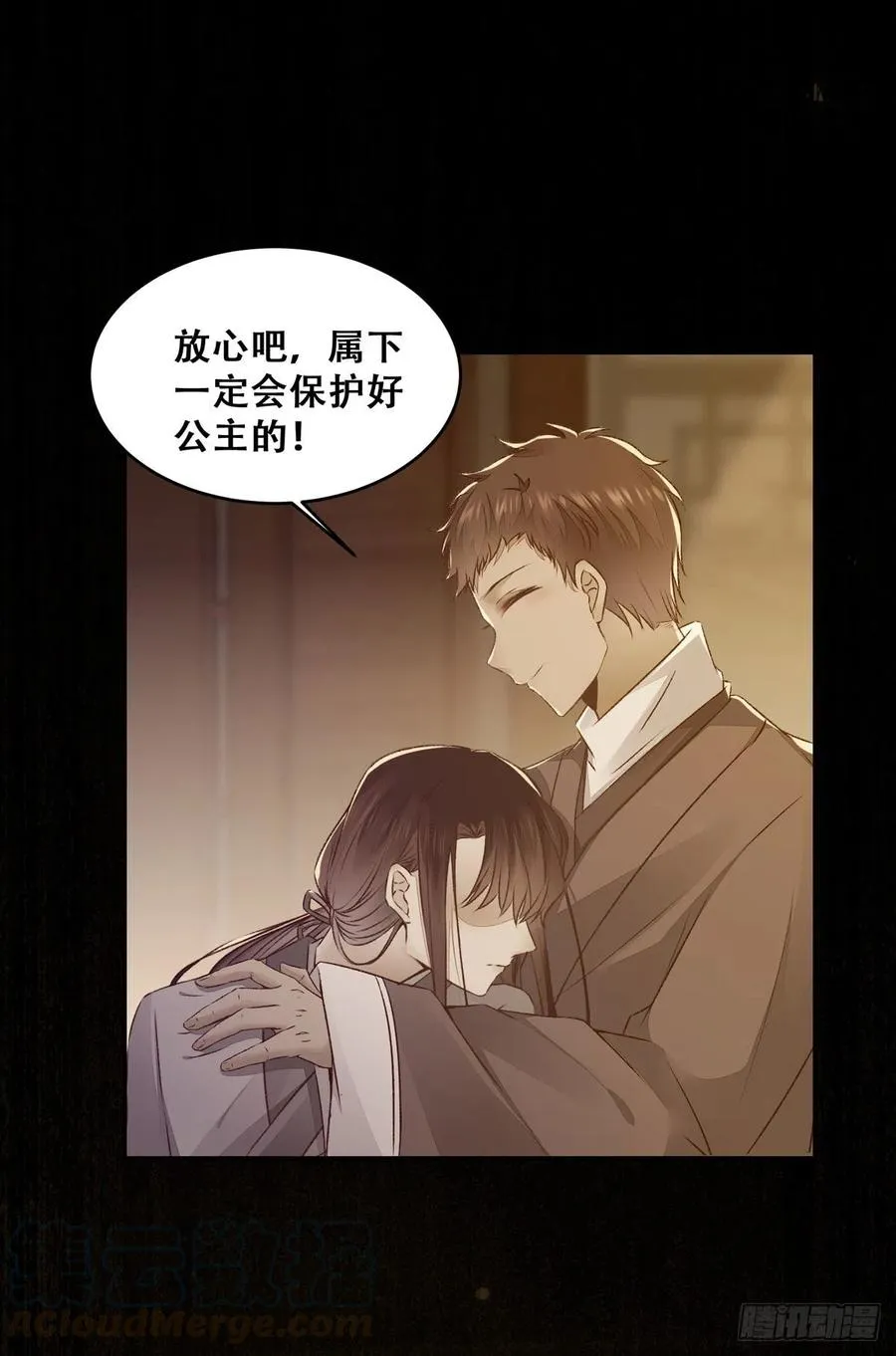 第113话 道高一尺魔高一丈 第19页