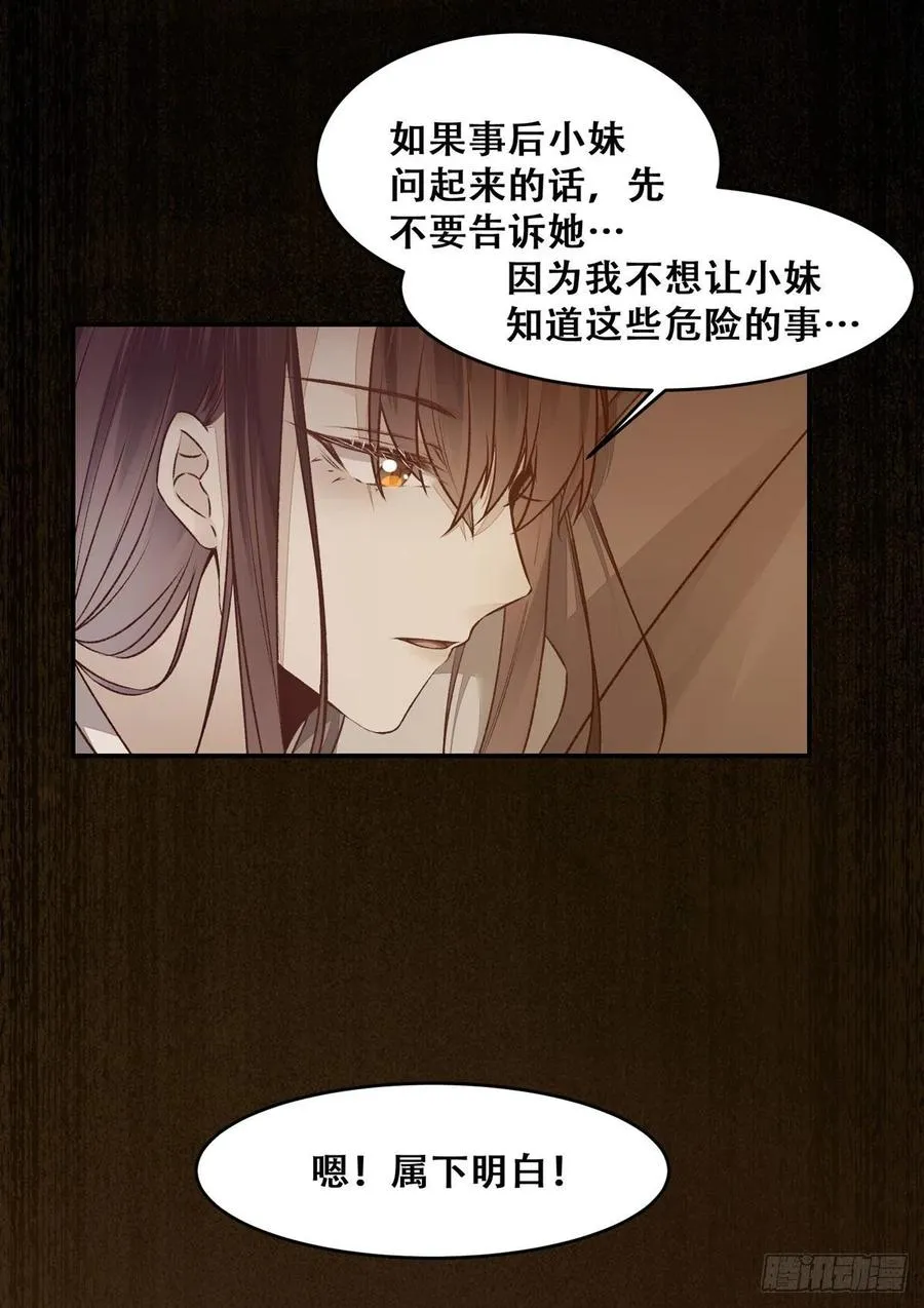第113话 道高一尺魔高一丈 第20页