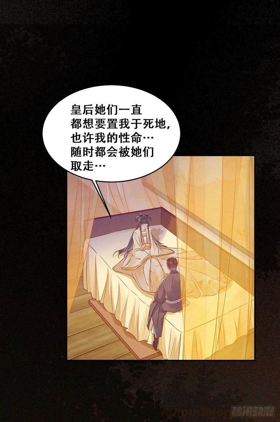 第113话 道高一尺魔高一丈 第22页