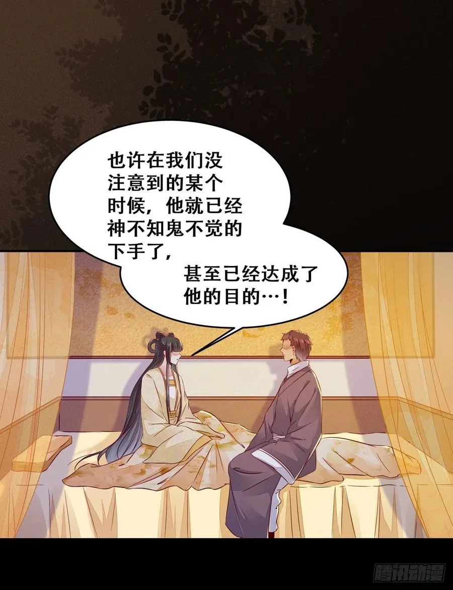 第113话 道高一尺魔高一丈 第24页