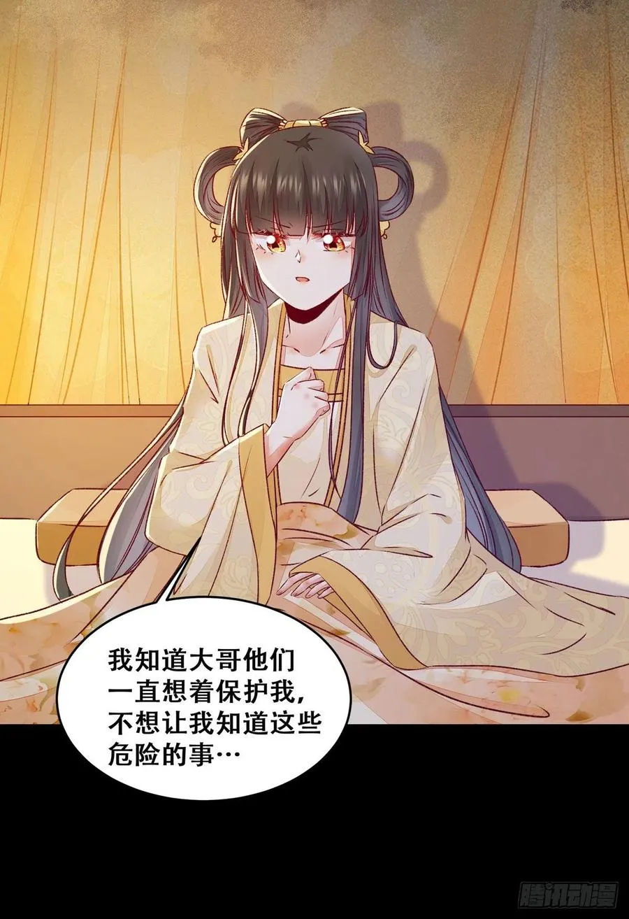 第113话 道高一尺魔高一丈 第27页