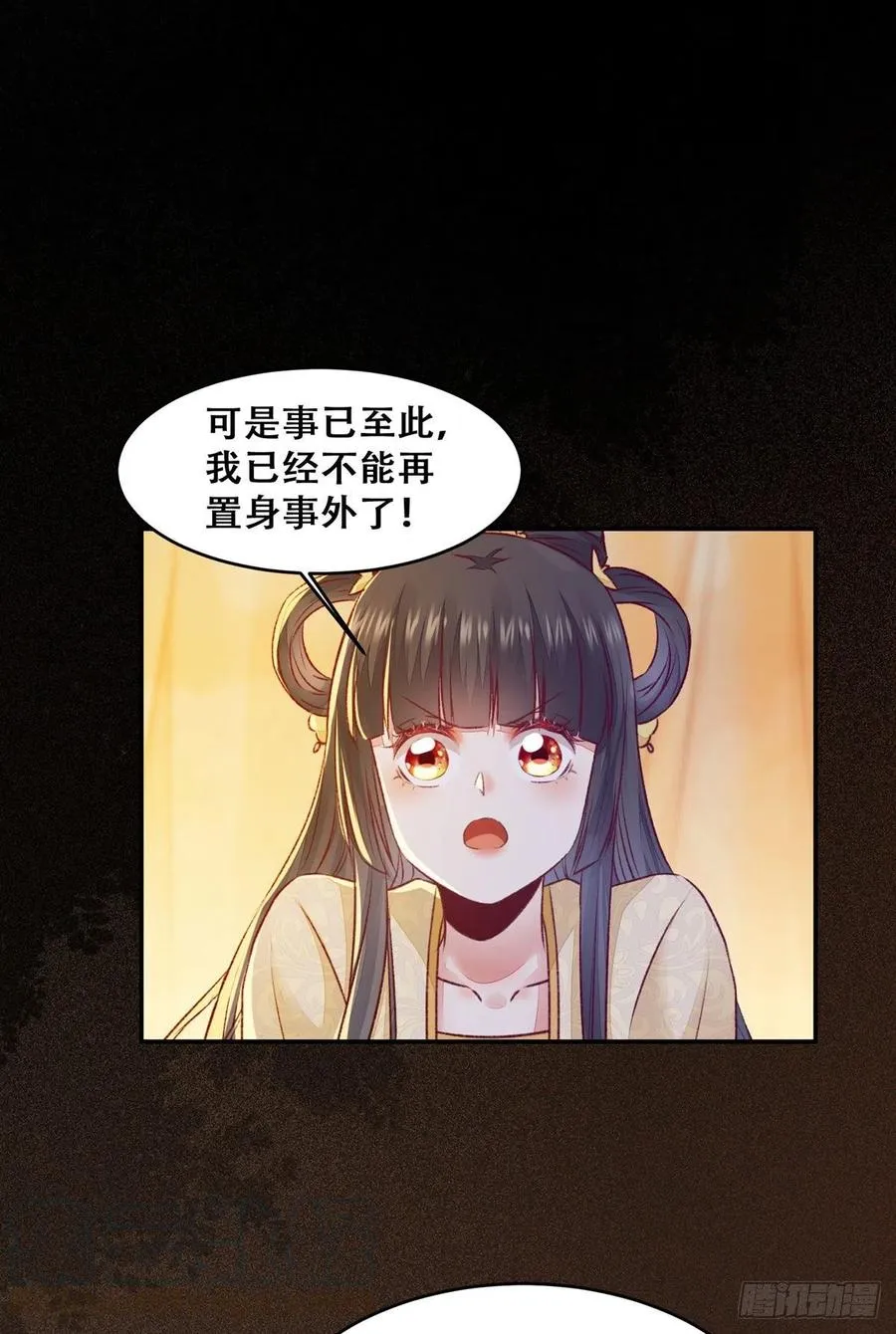 第113话 道高一尺魔高一丈 第28页