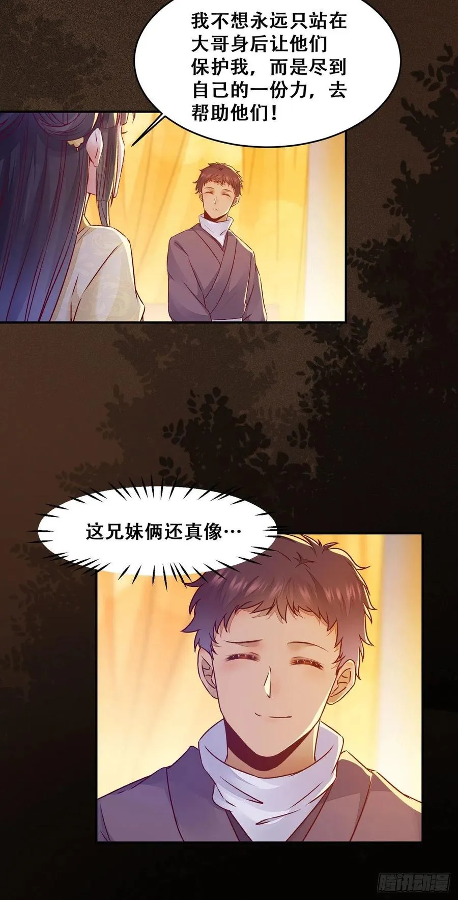 第113话 道高一尺魔高一丈 第29页