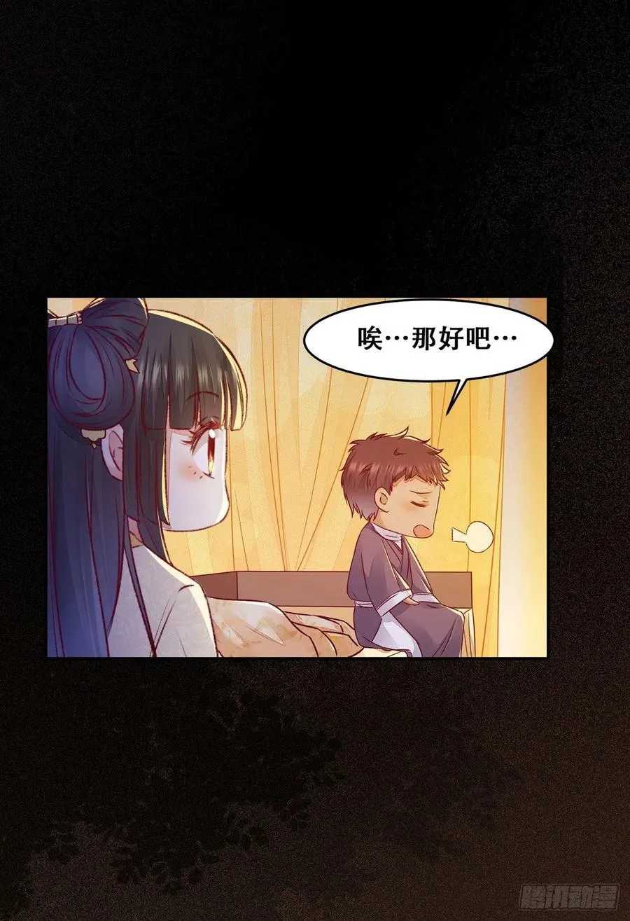第113话 道高一尺魔高一丈 第30页