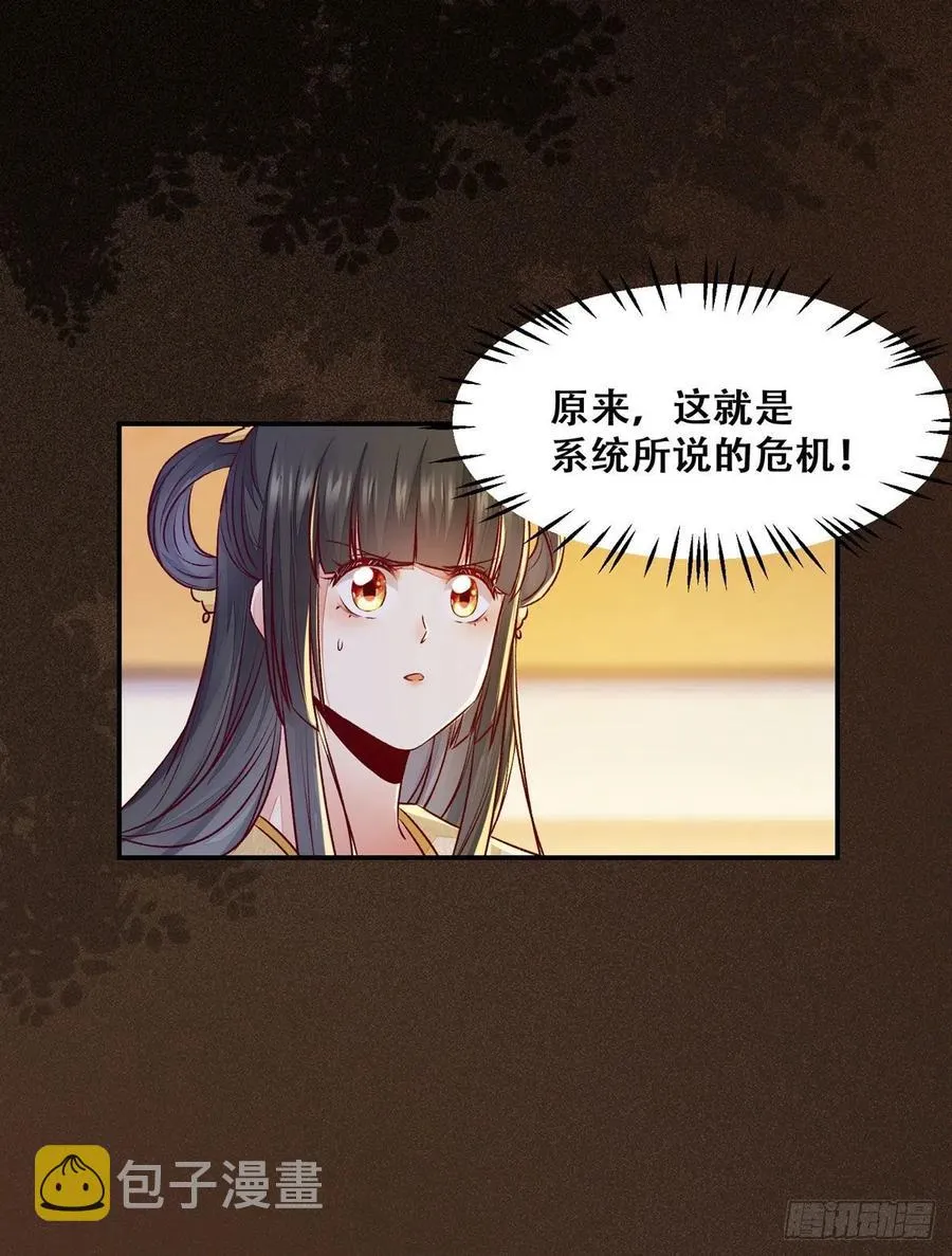 第114话 背后的真相 第5页