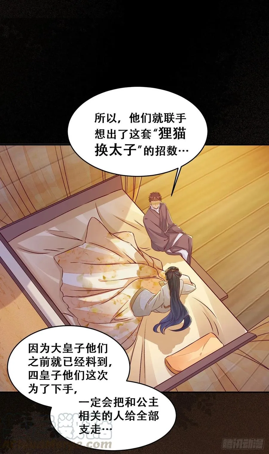 第114话 背后的真相 第7页