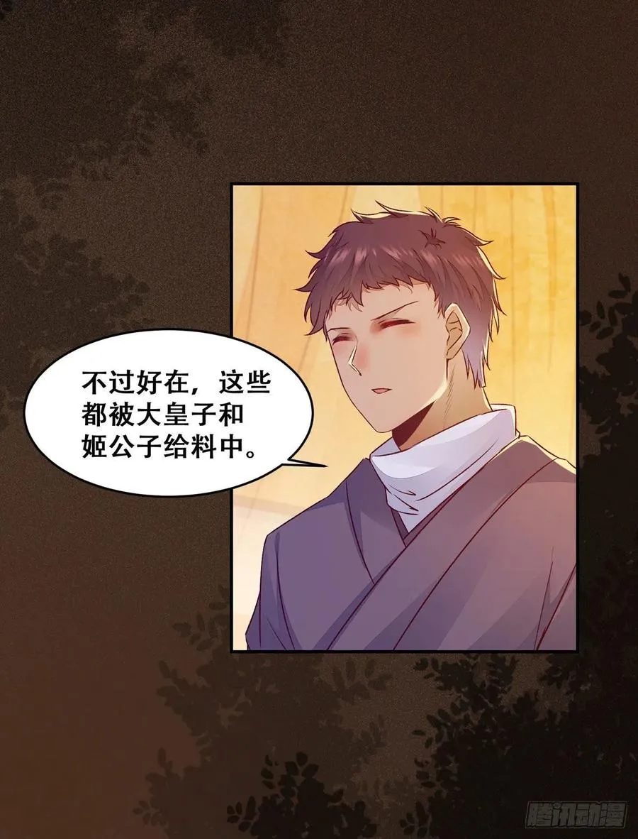 第114话 背后的真相 第8页