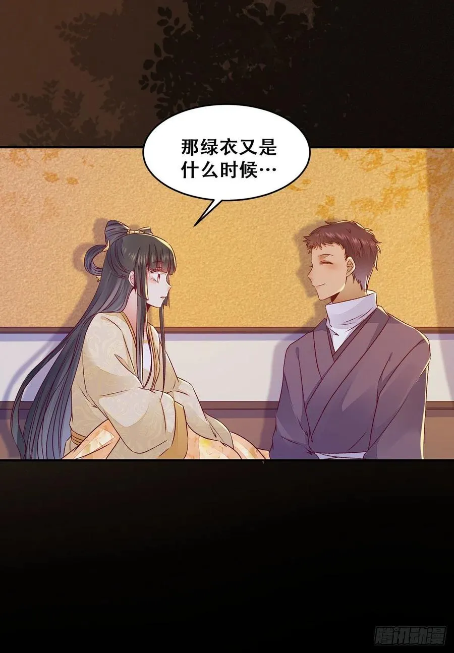 第114话 背后的真相 第9页