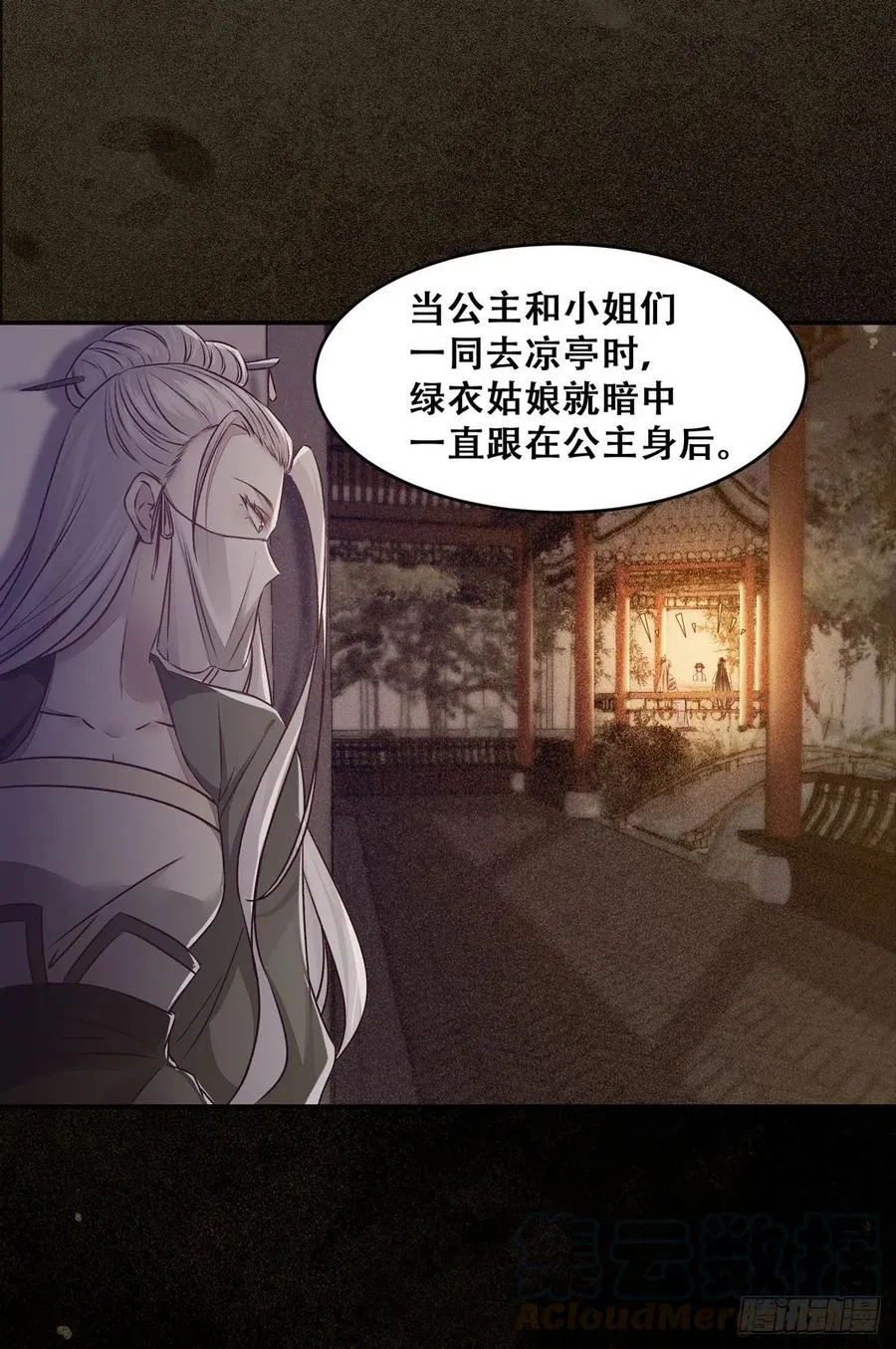 第114话 背后的真相 第10页