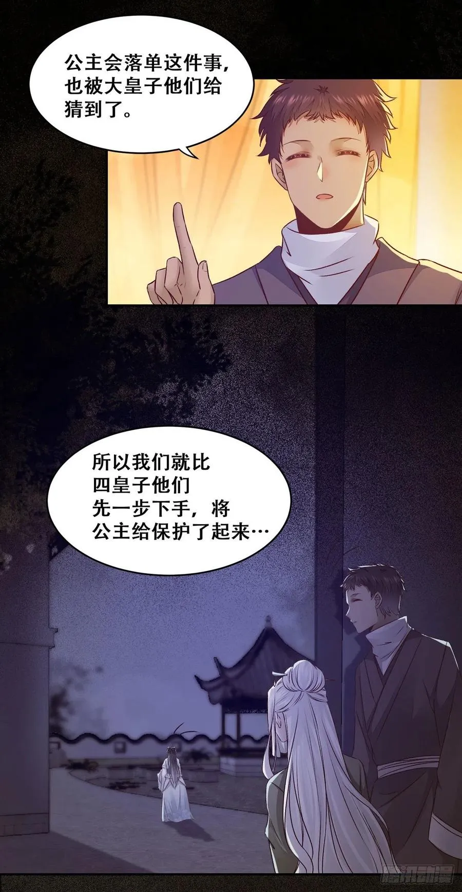 第114话 背后的真相 第11页