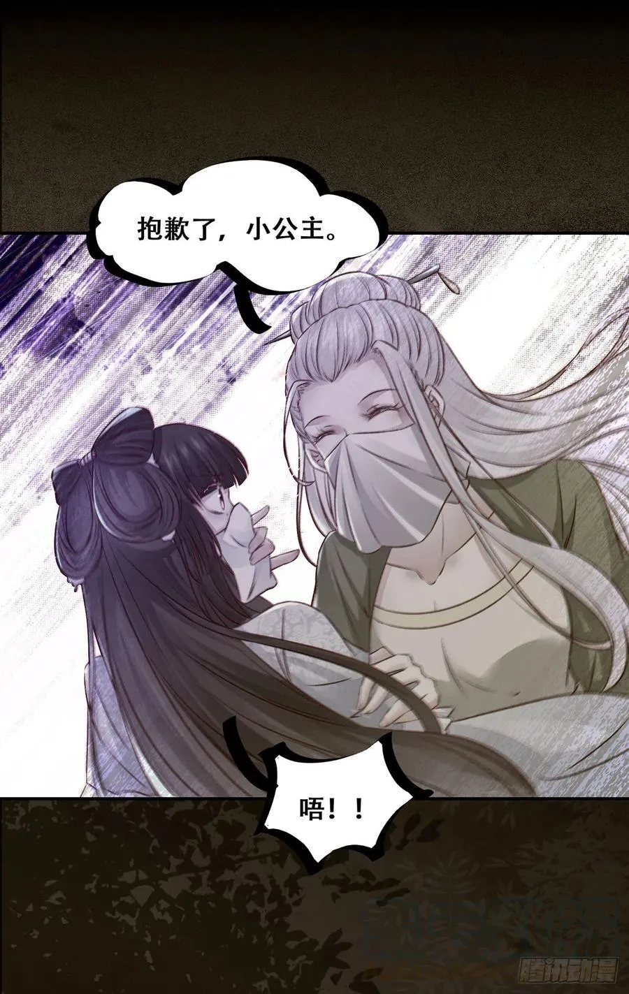 第114话 背后的真相 第13页