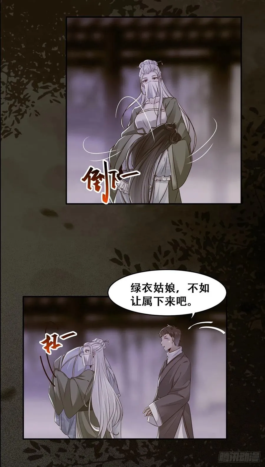 第114话 背后的真相 第14页