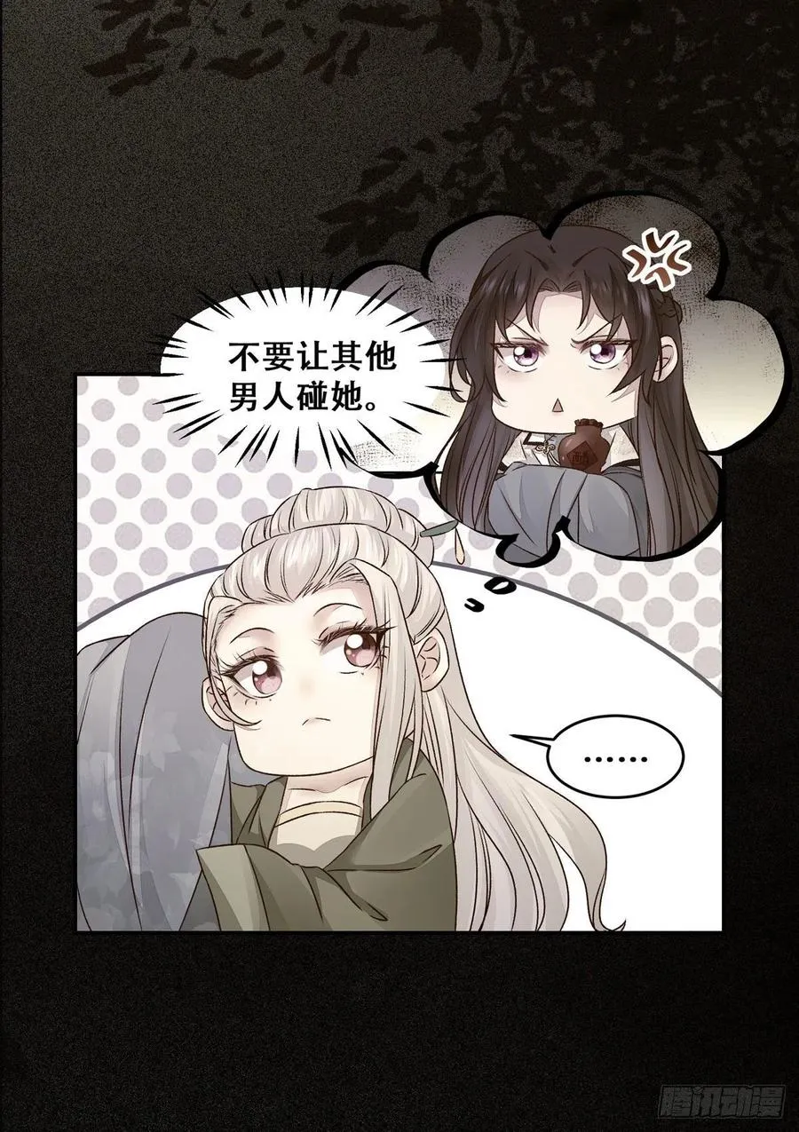 第114话 背后的真相 第15页