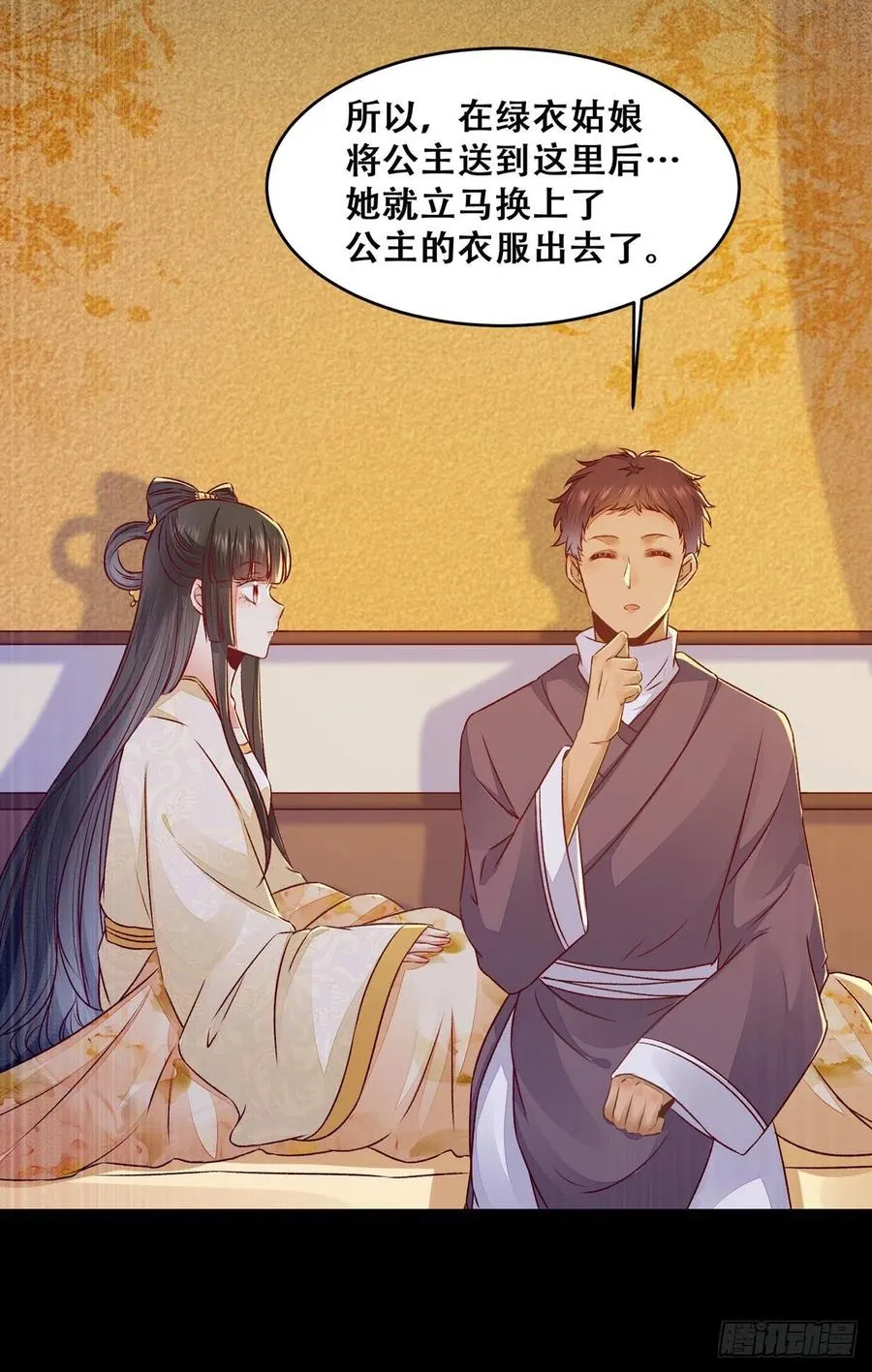 第114话 背后的真相 第18页
