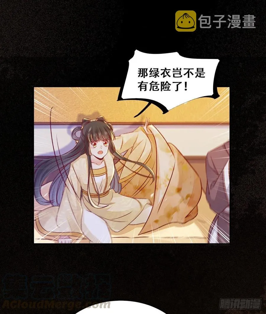 第114话 背后的真相 第19页