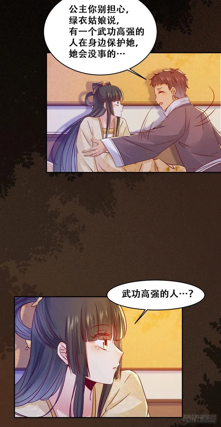 第114话 背后的真相 第20页