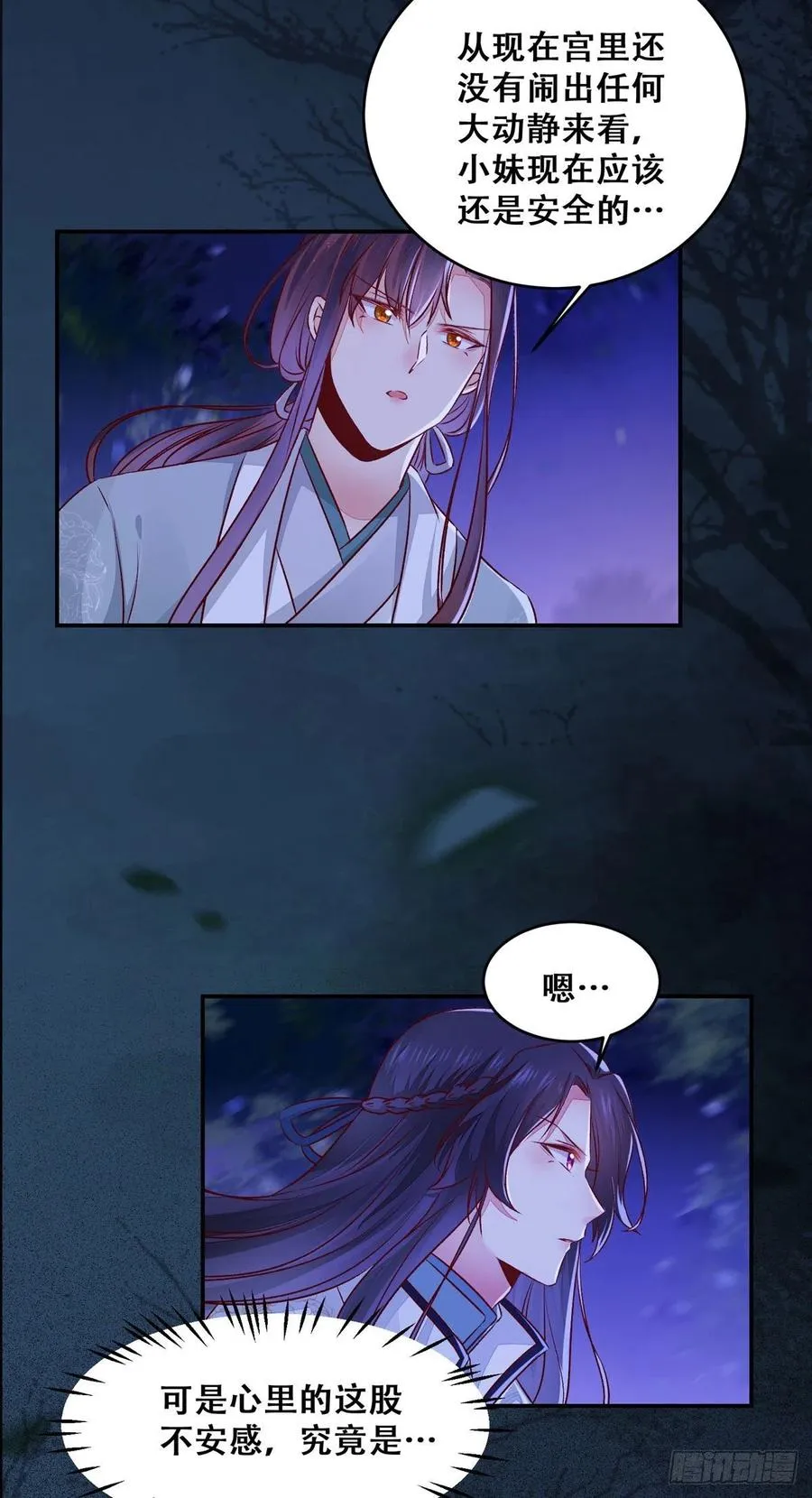 第114话 背后的真相 第23页