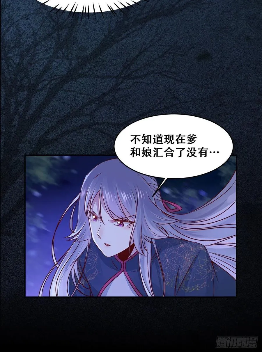 第114话 背后的真相 第24页