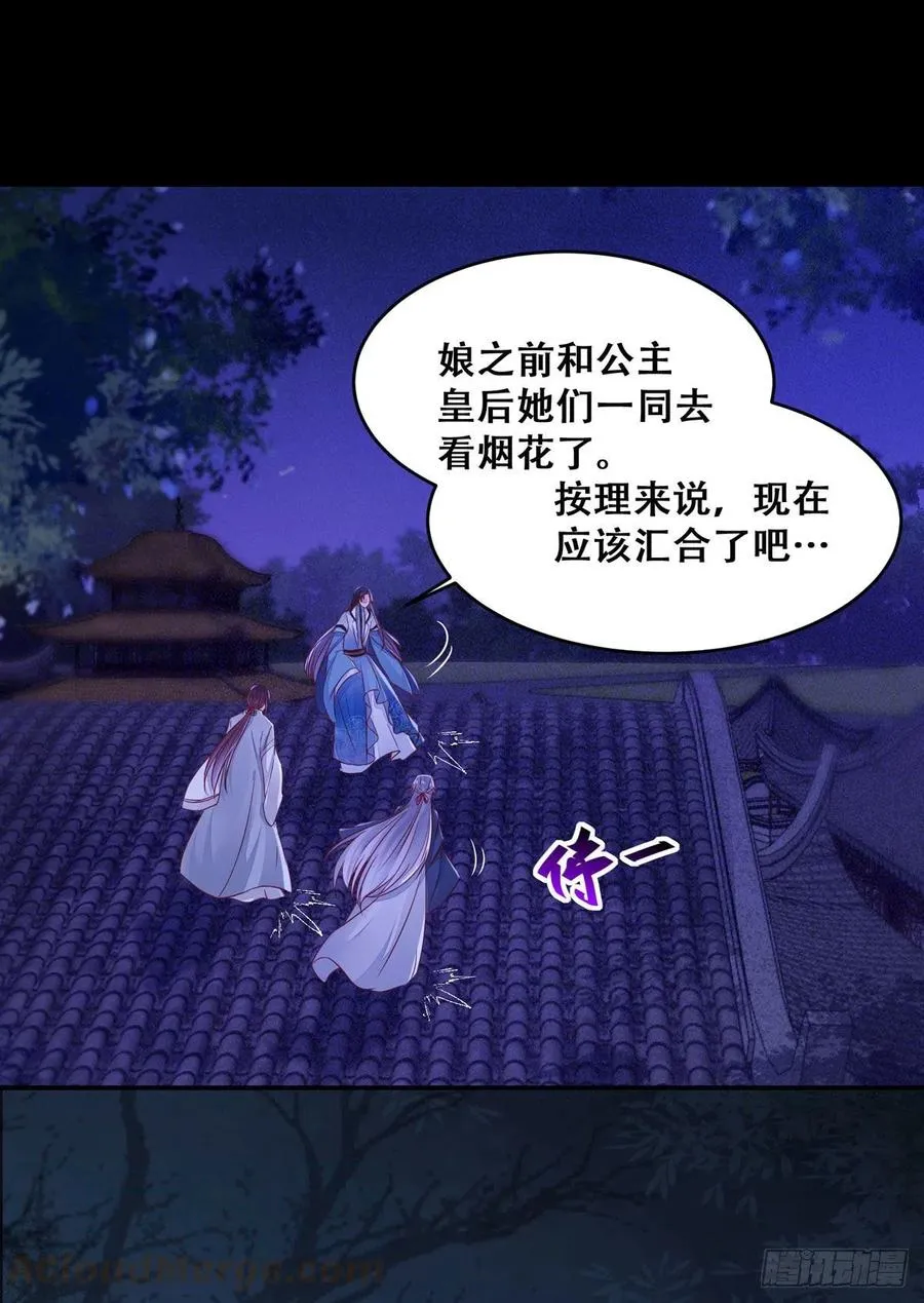 第114话 背后的真相 第25页