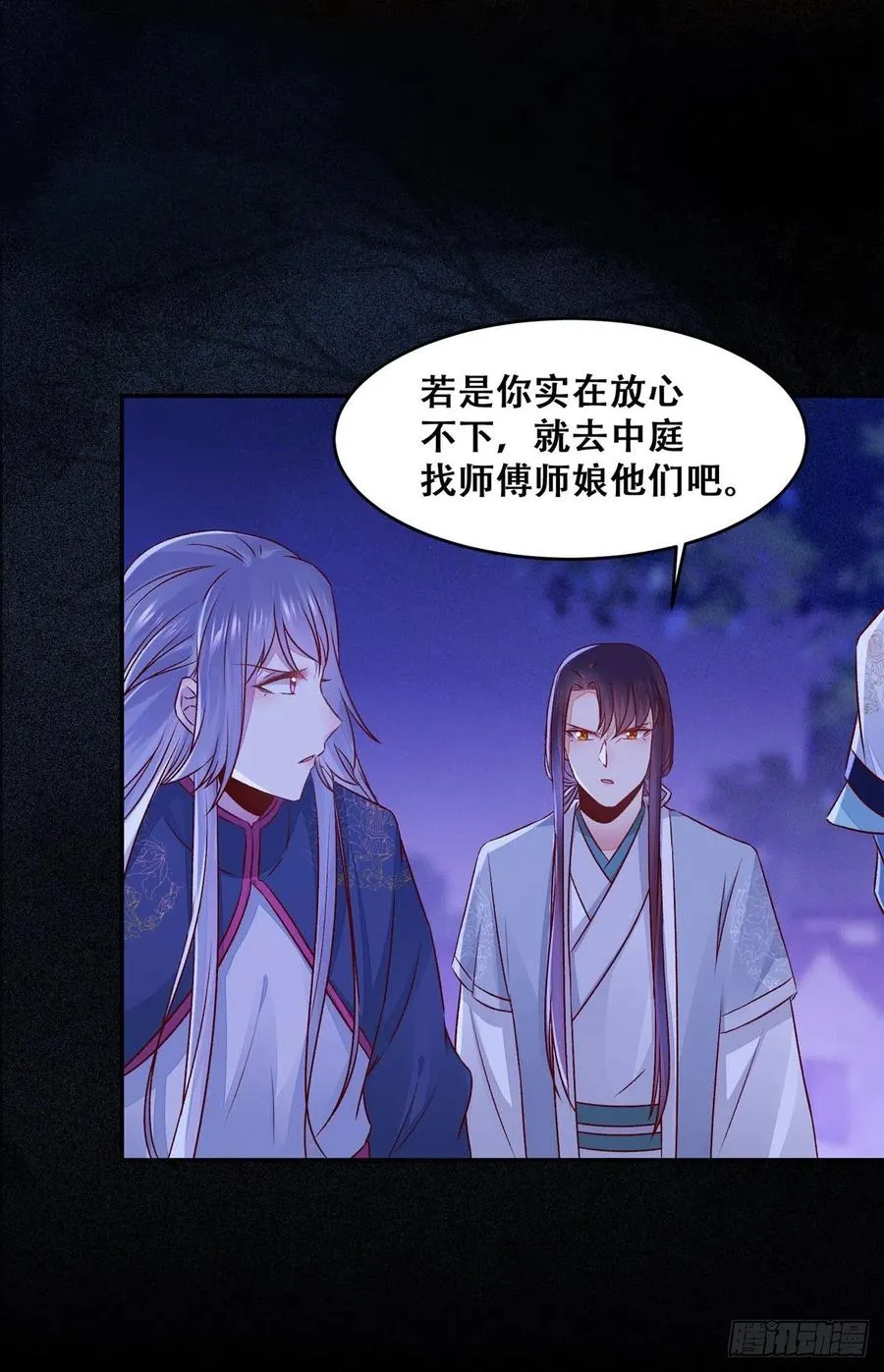 第114话 背后的真相 第27页