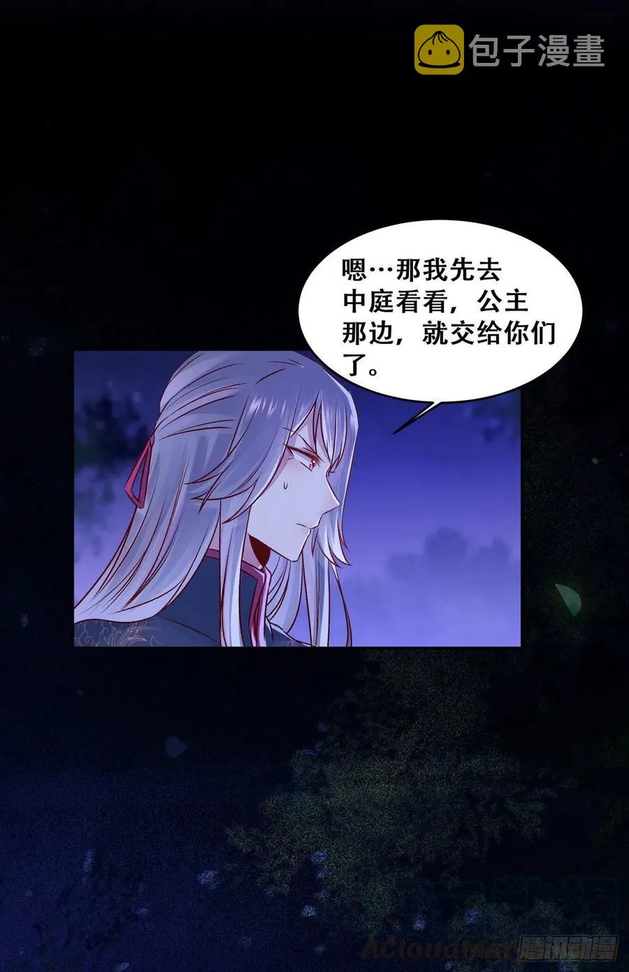 第114话 背后的真相 第28页