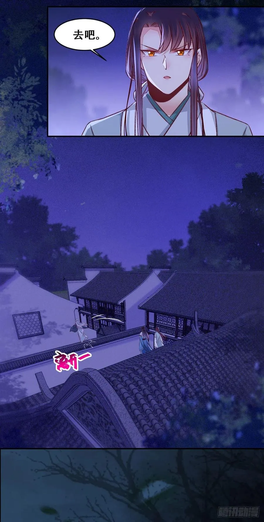 第114话 背后的真相 第29页