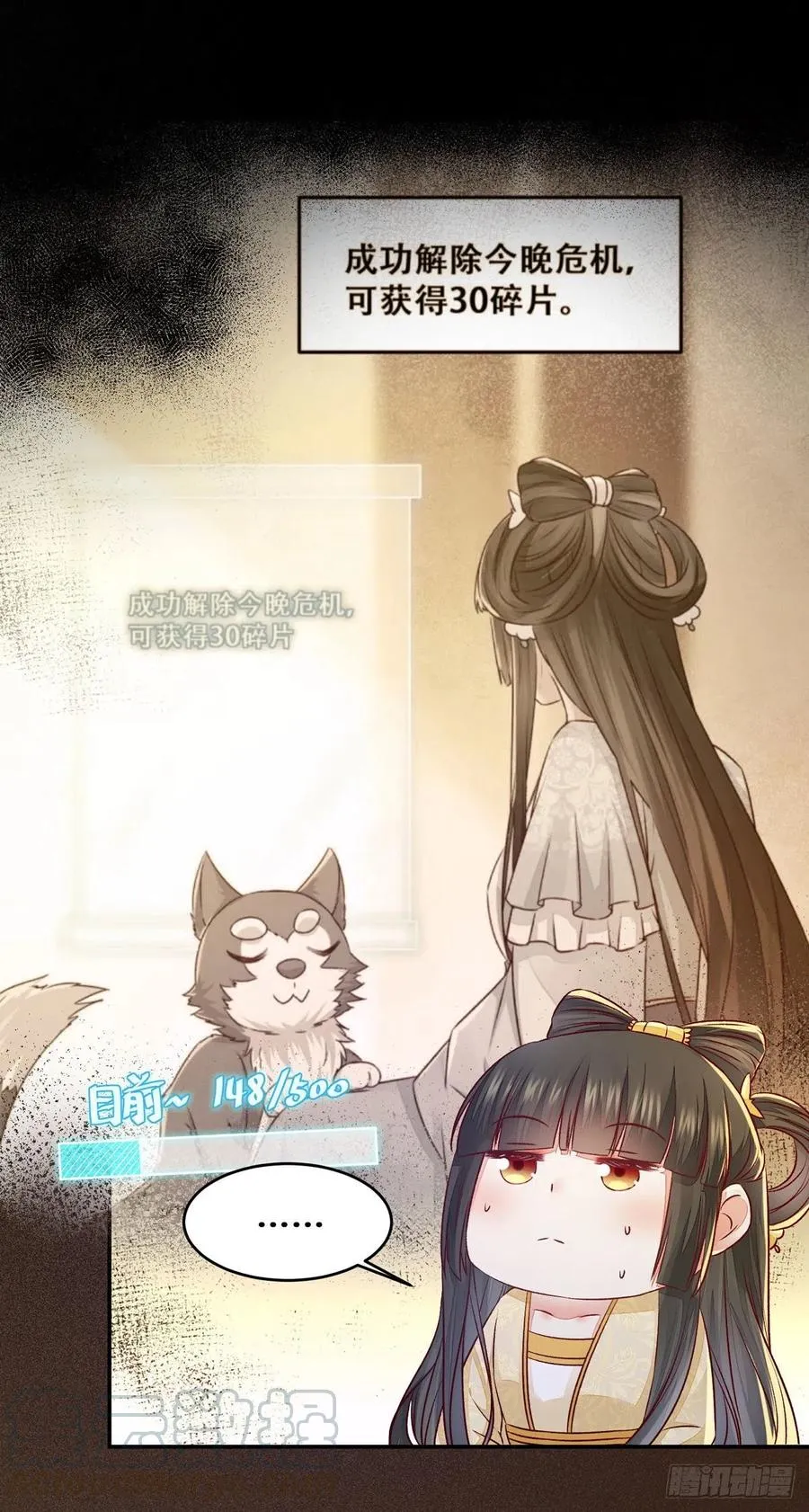 第115话 危机并未解除 第10页