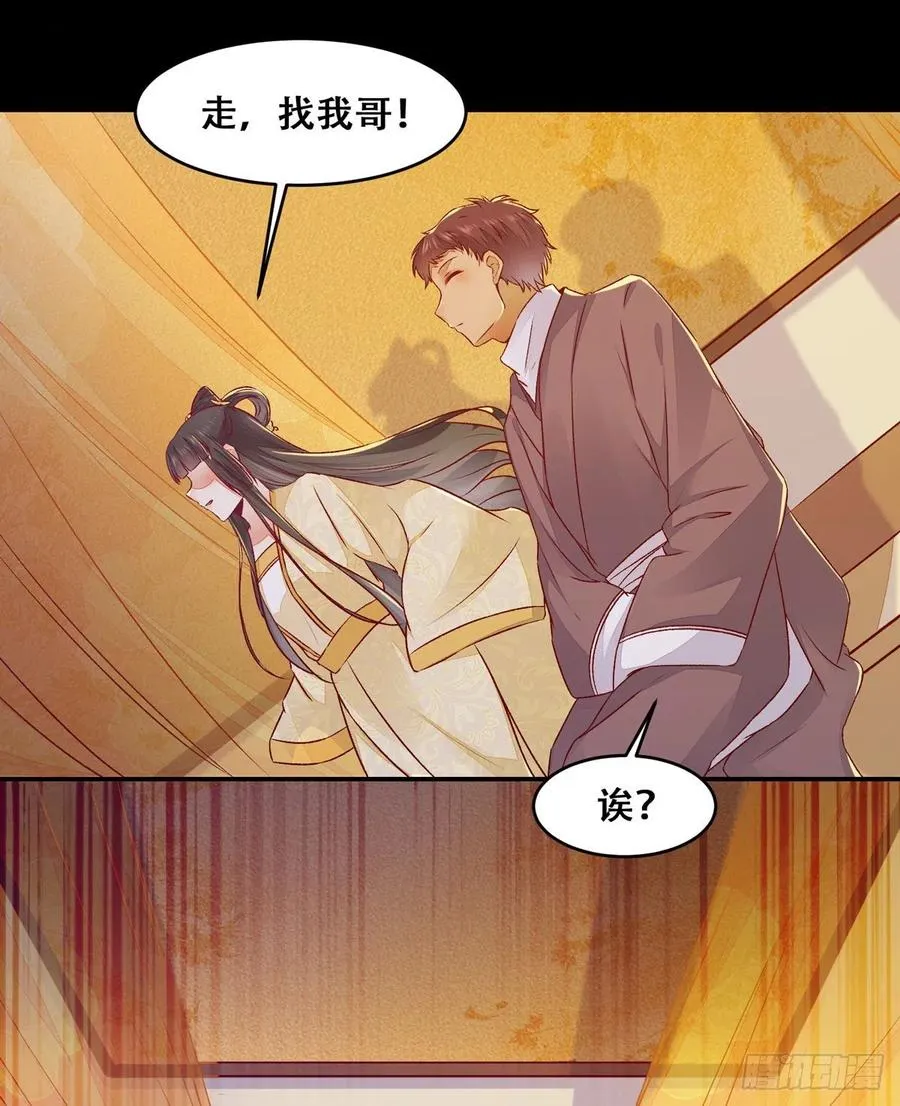 第115话 危机并未解除 第12页